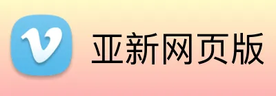 亚新网页版 Logo